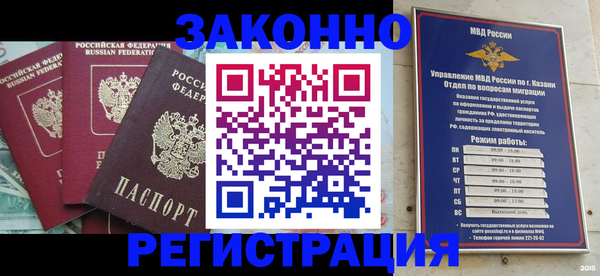 временная регистрация поиск в Прохладном