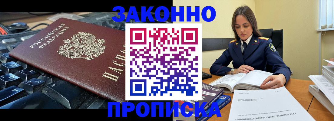 временная регистрация гарантия в Прохладном