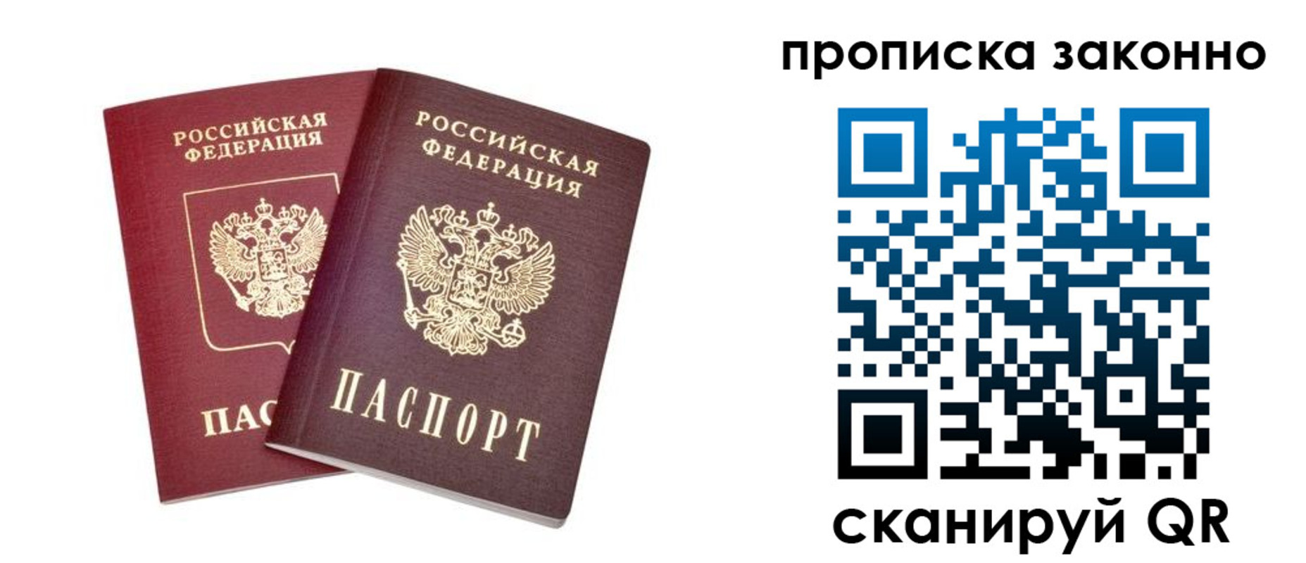 временная прописка в Прохладном