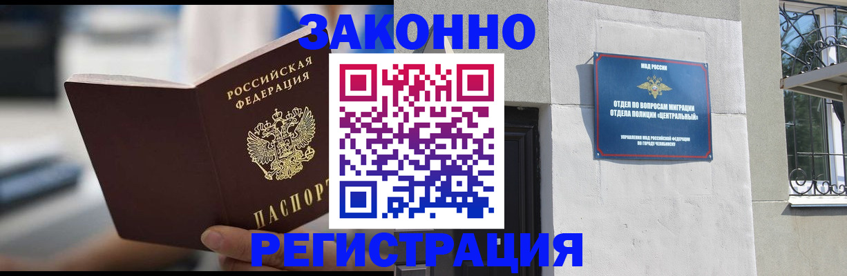 временная регистрация госуслуги в Прохладном
