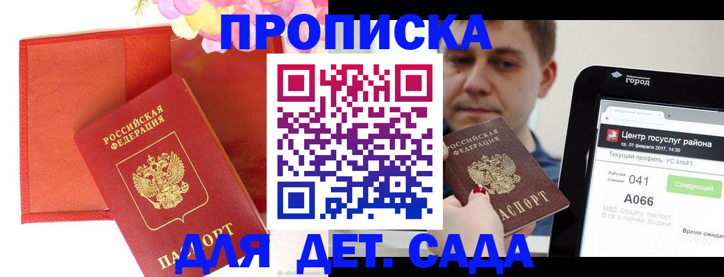 временная регистрация госуслуги в Прохладном