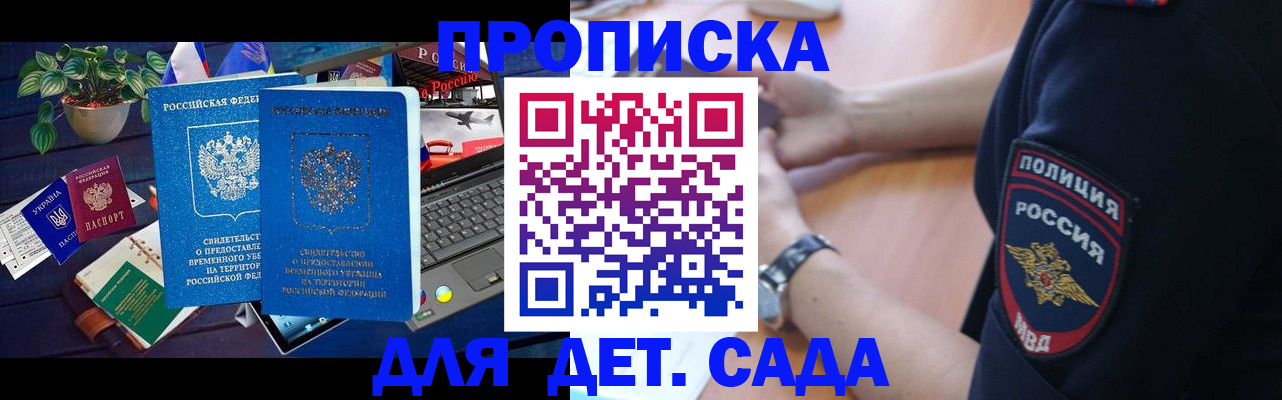 временная регистрация адрес в Прохладном