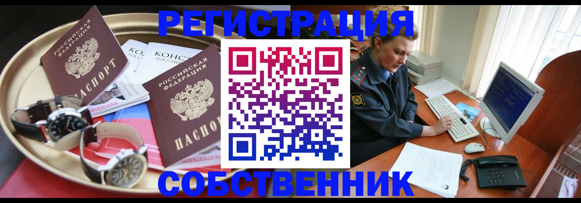 временная регистрация поиск в Прохладном