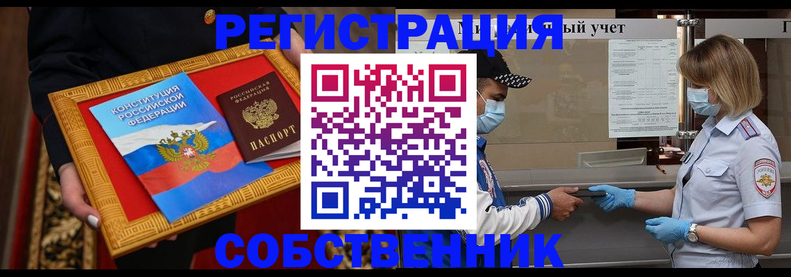 прописка регистрация в Прохладном