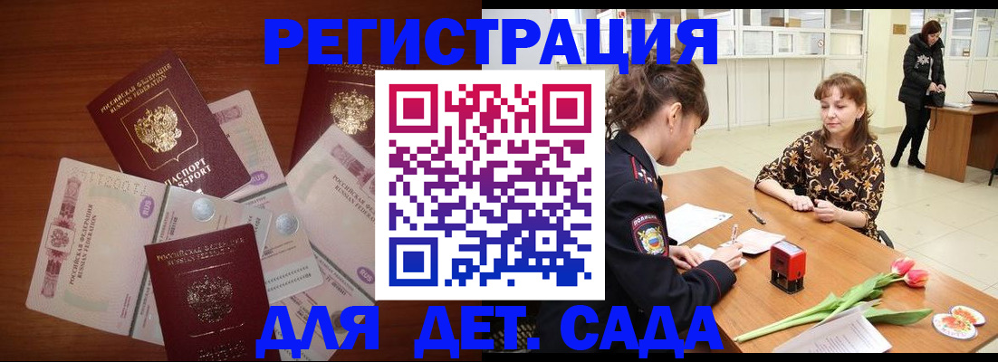 временная регистрация госуслуги в Прохладном
