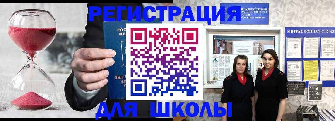 прописка для военкомата в Прохладном