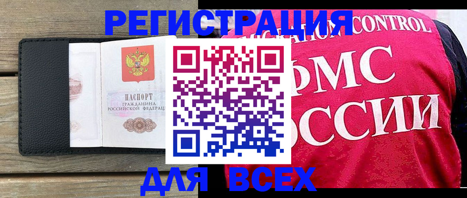 прописка регистрация в Прохладном